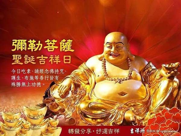 慈容布施的布袋和尚