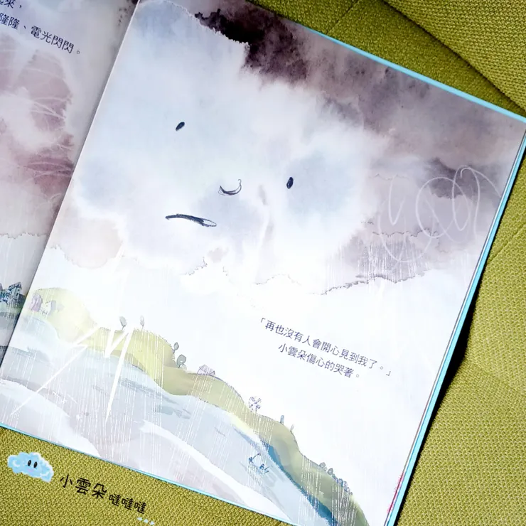 大家紛紛走避,讓變成烏雲的小雲朵很傷心