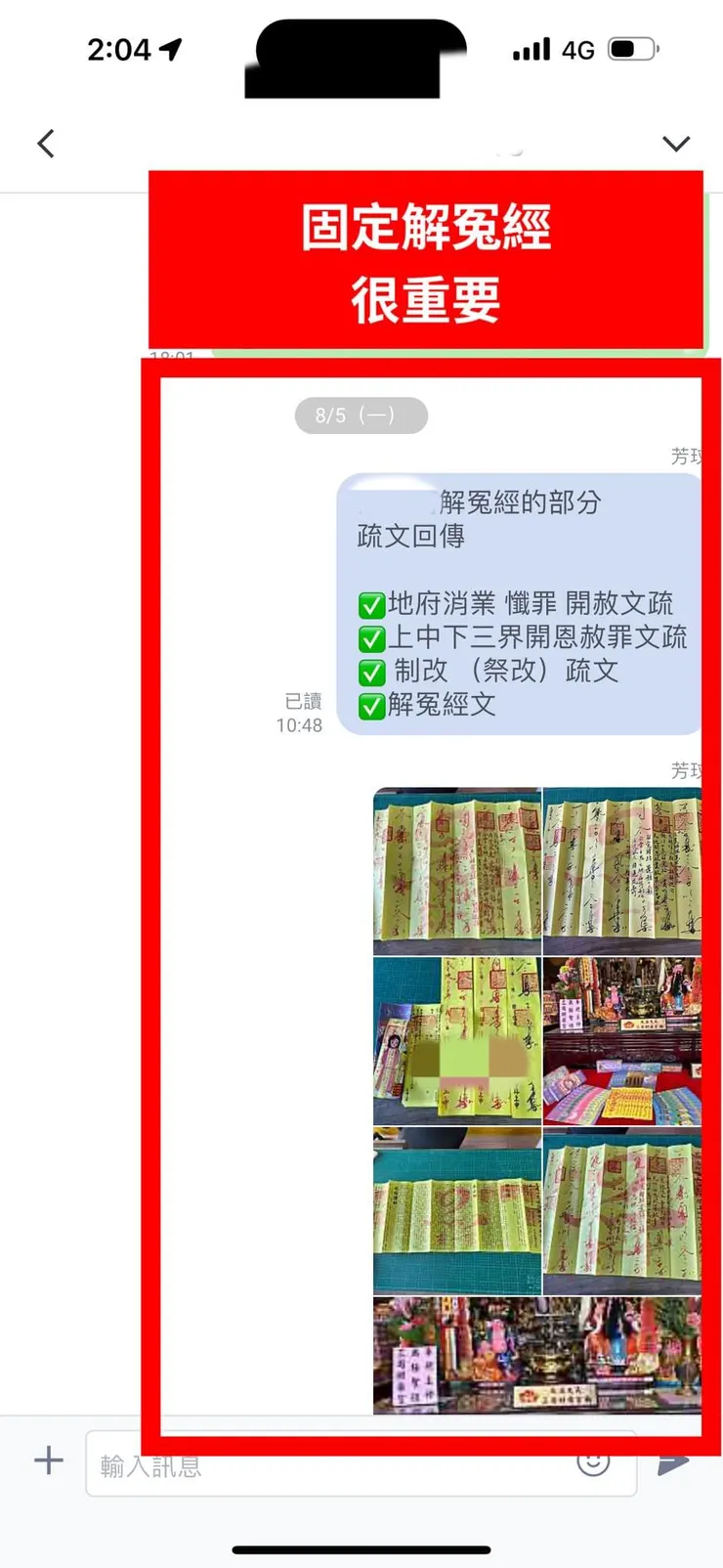 信眾固定辦理科儀，每月股票都有小賺運勢漸佳