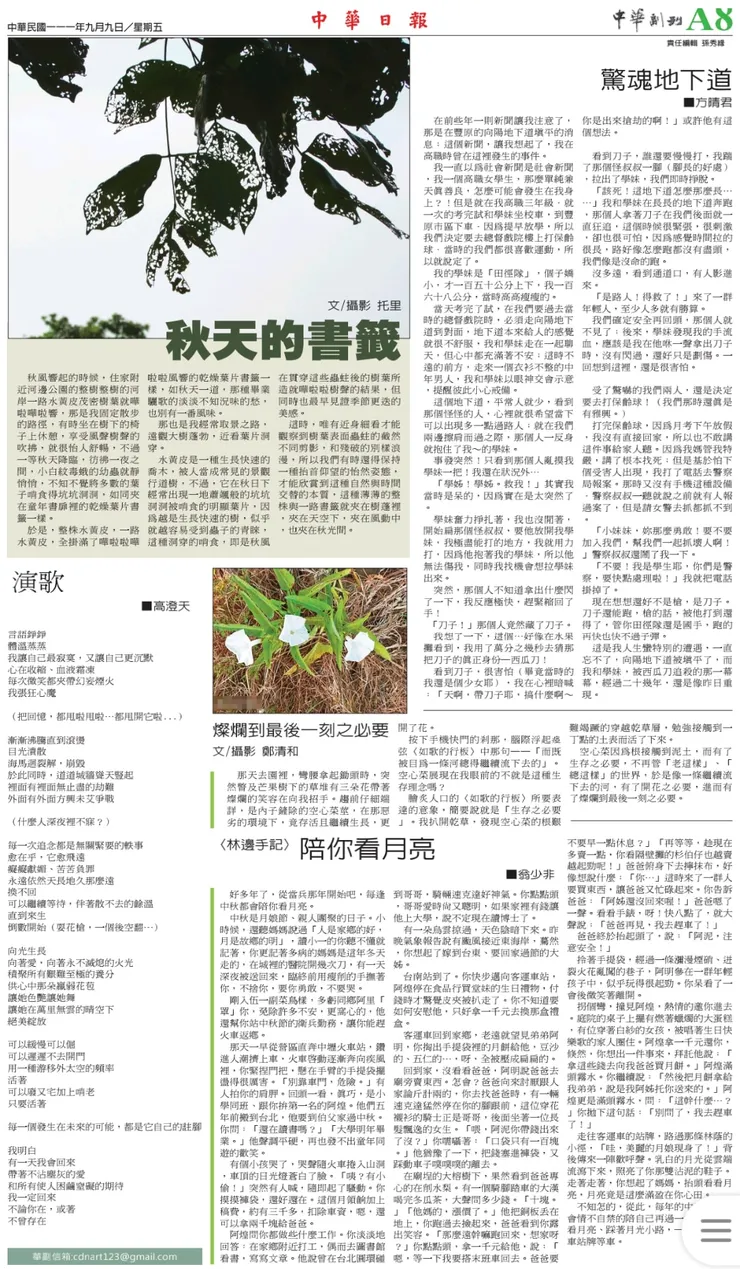 vocus｜新世代的創作平台