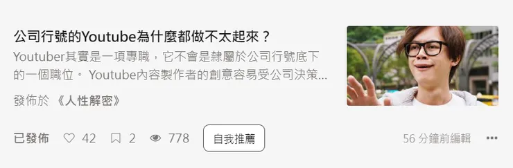 vocus|新世代的創作平台