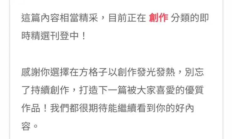 vocus｜新世代的創作平台