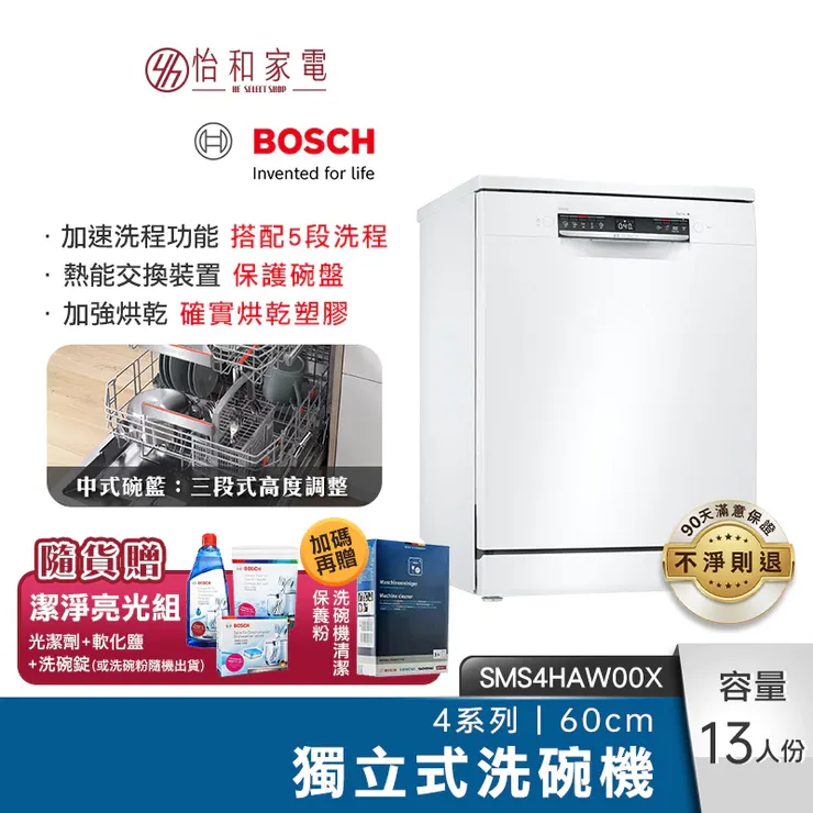 吃飽飽更輕鬆洗淨餐盤免煩惱