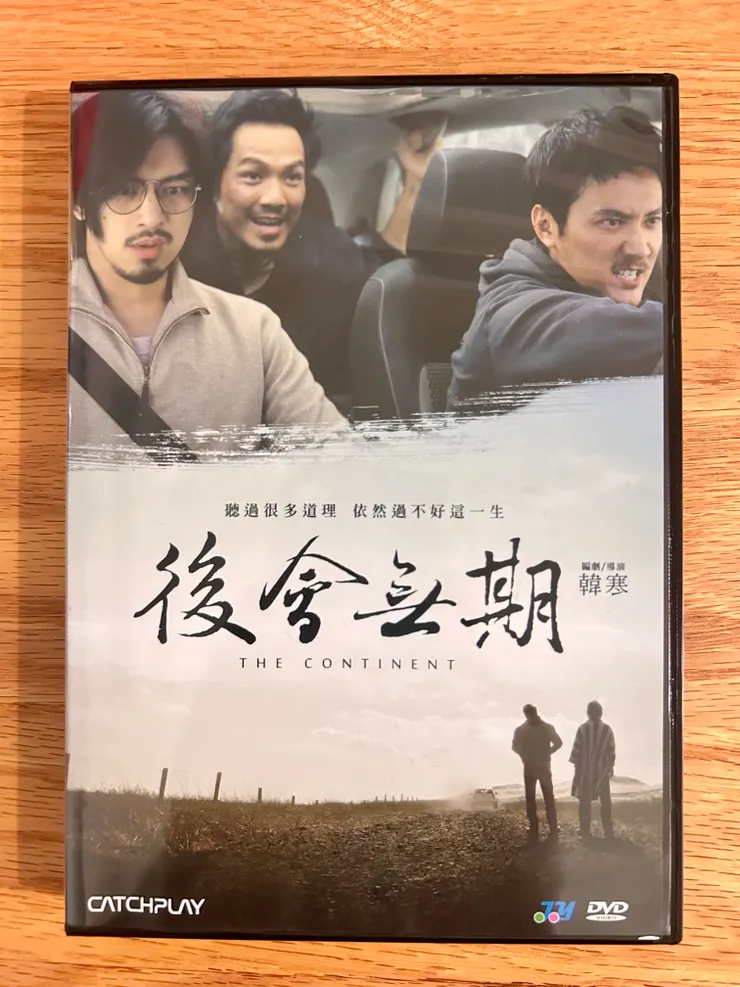 博客來買的DVD