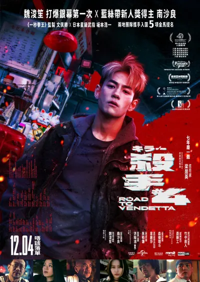 【隨意胡說】《殺手#4》