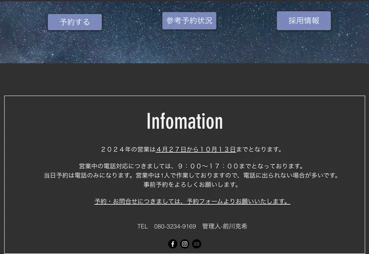 畫面取自星手之丘露營場官網