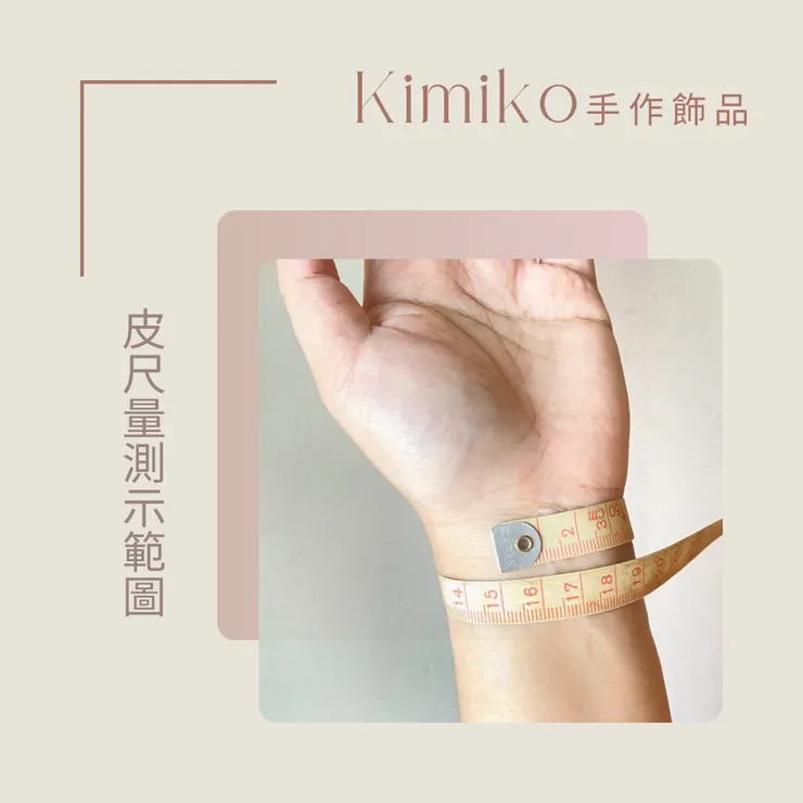 皮尺量測圖