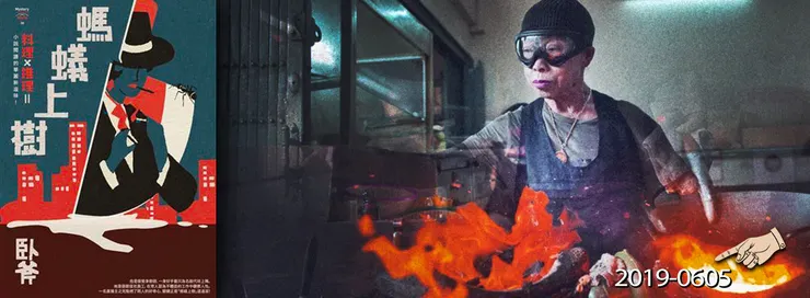 這是在泰國的第二年讀完的小說，2019-0605。