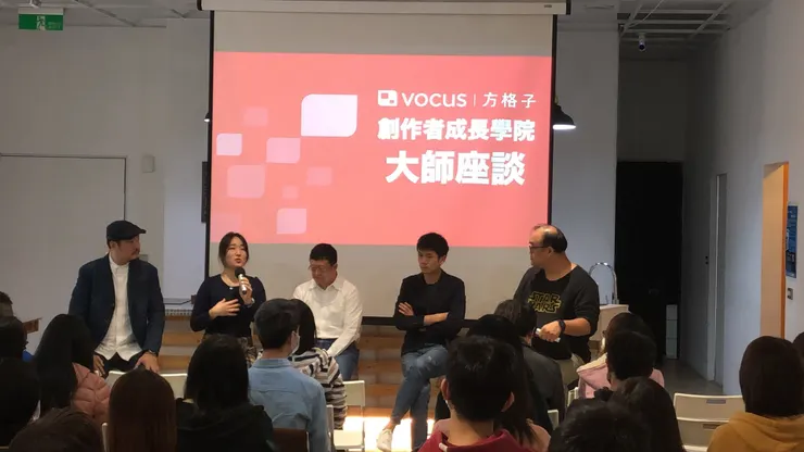 vocus|新世代的創作平台