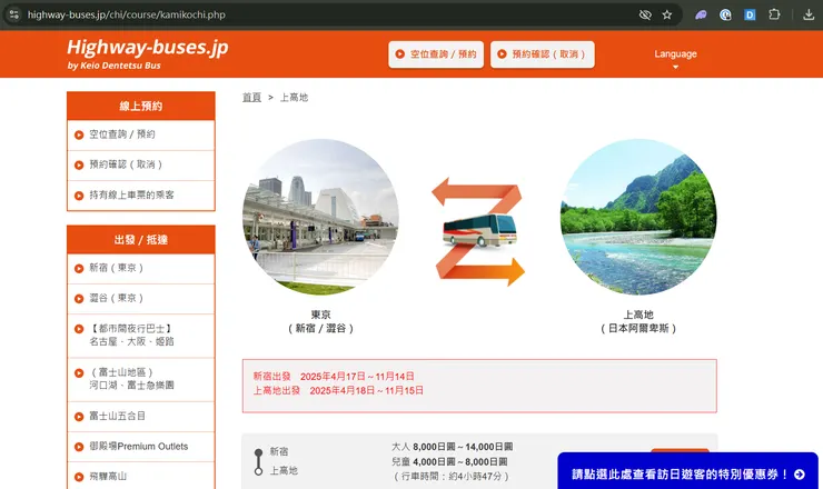 做功課的時候找到這個網站可以有車直達