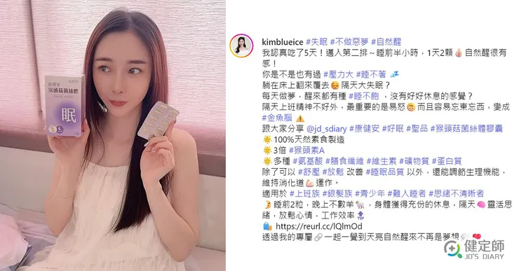 健定師-膠原蛋白胜肽-增加彈力-美肌配方 推薦