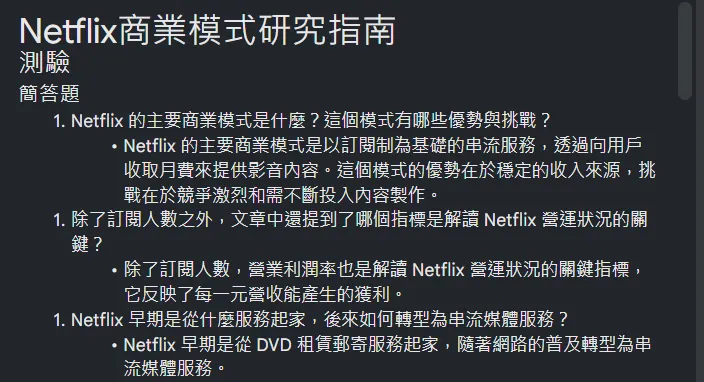 NotebookLM 研究指南功能