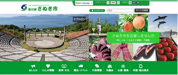 圖片來源：さぬき市官網