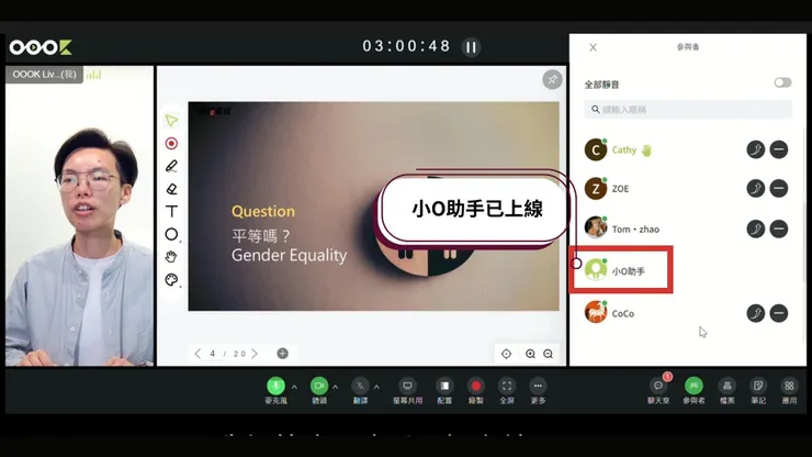 圖片來源:OOOK LIVE