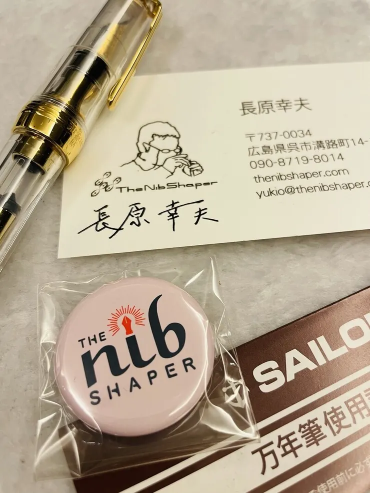 長原幸夫的工作室「The Nib Shaper」
