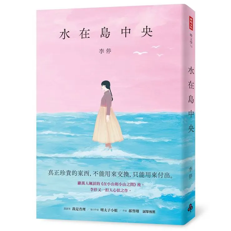 圖片來源：金石堂