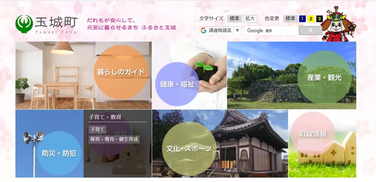 圖片來源：玉城町官網