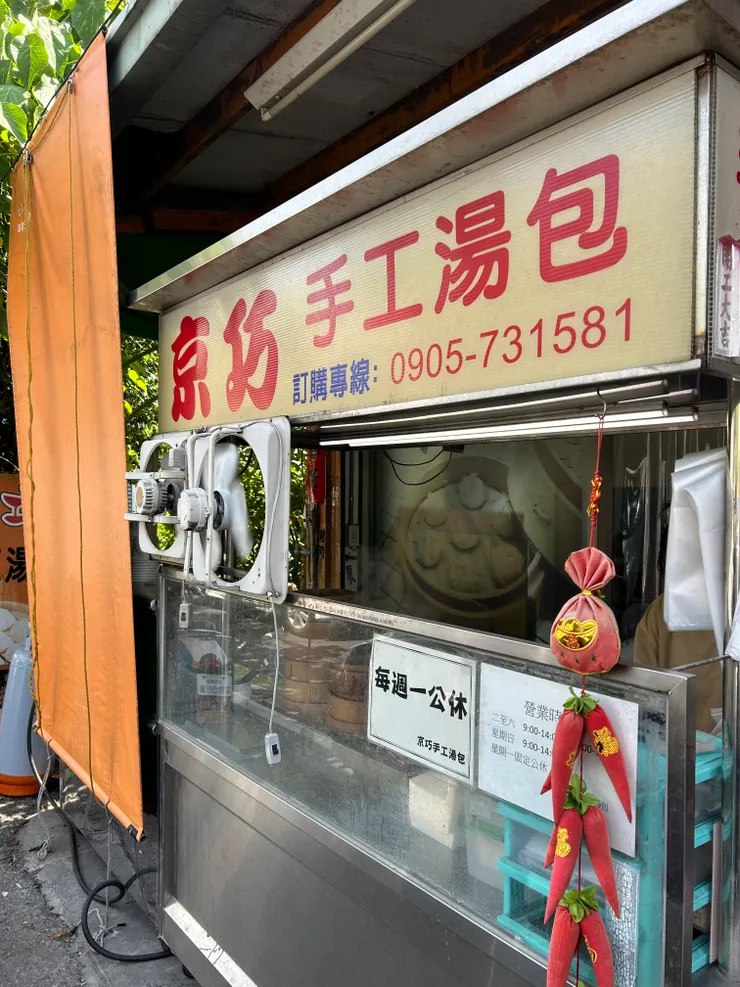 店門口