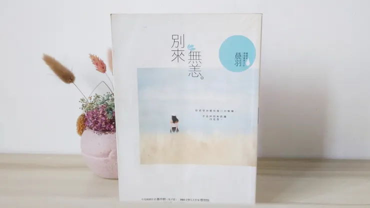 舊版《別來無恙》