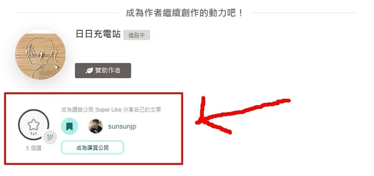 vocus｜新世代的創作平台