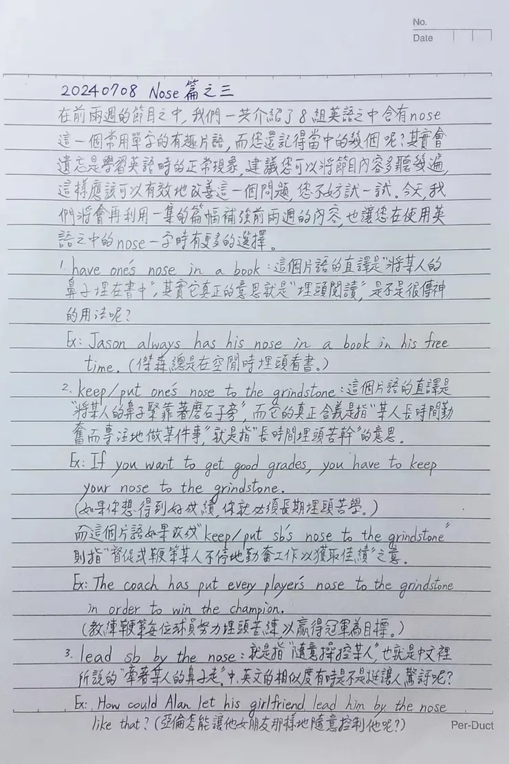 在繁忙的生活中，用簡短時間與您分享英語世界大小事。