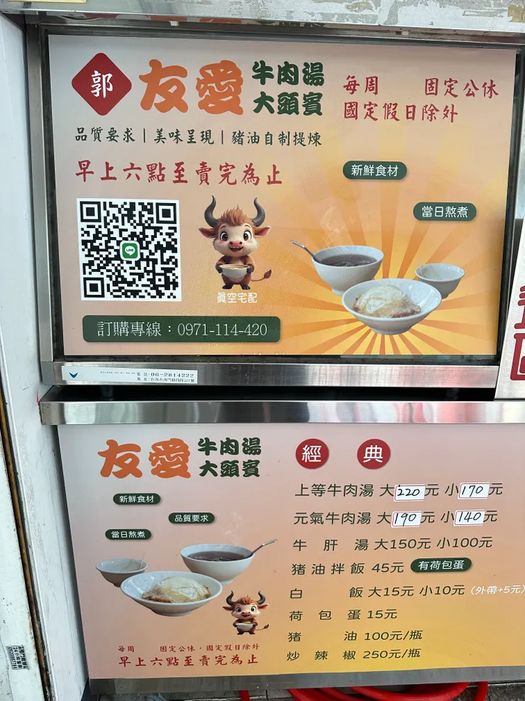 雖然只有牛肉湯,菜單的款式也不少。
