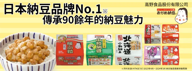 日本納豆品牌比較
