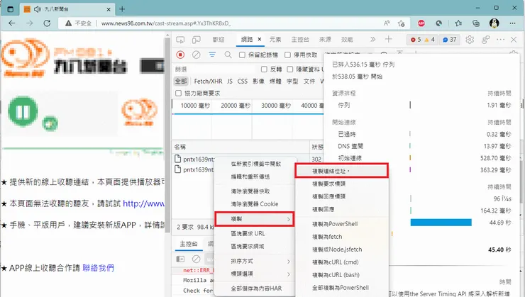在這個撥放檔案再按滑鼠右鍵儲存連結。