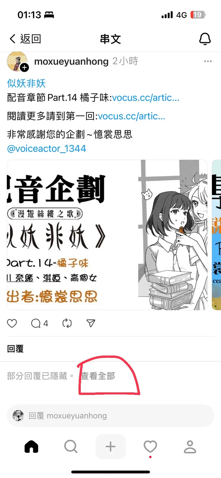 請點開留言項目