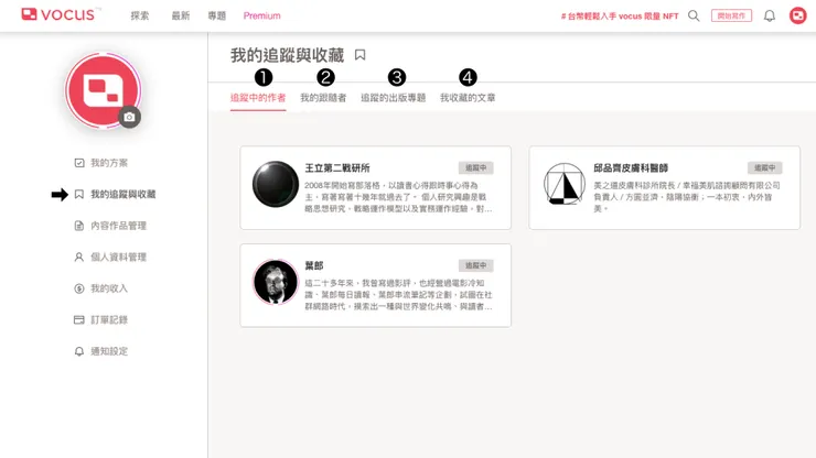 vocus｜新世代的創作平台