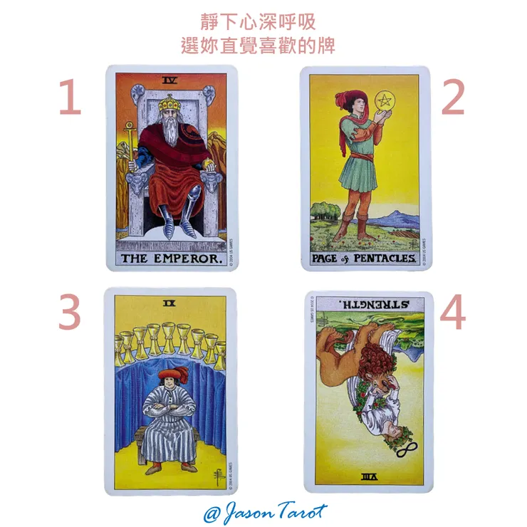 未來三個月工作運勢