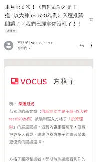 vocus|新世代的創作平台