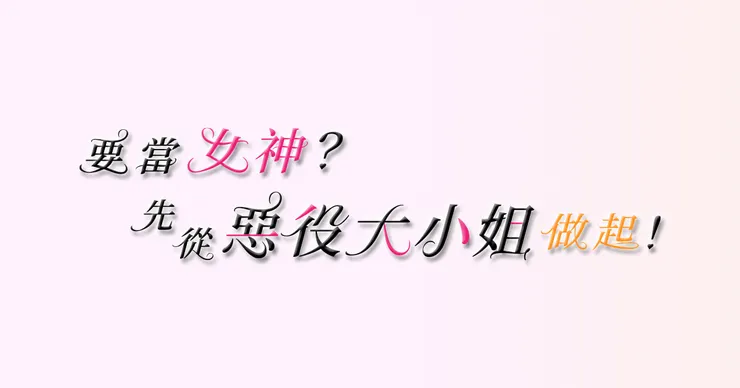 浮雕沒調好（汗）