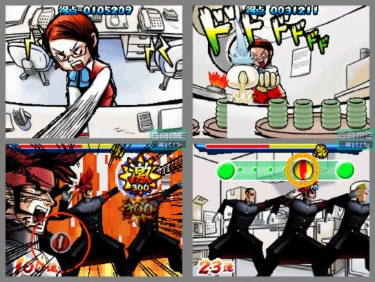 戰鬥吧！應援團 圖片來源：https://willyboss.tw/2005-11-nds.html