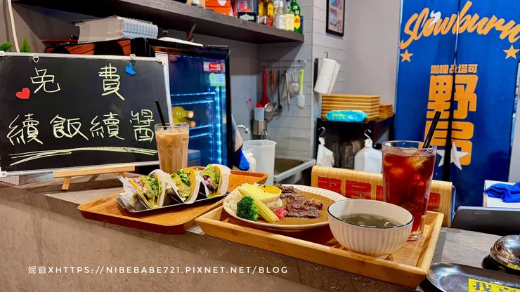 野局咖喱&塔可餅 Slowburn Curry&Taco 芮妮妮爺NiBe's食旅日常