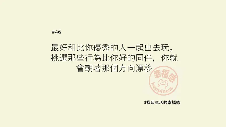 你願意被影響的人