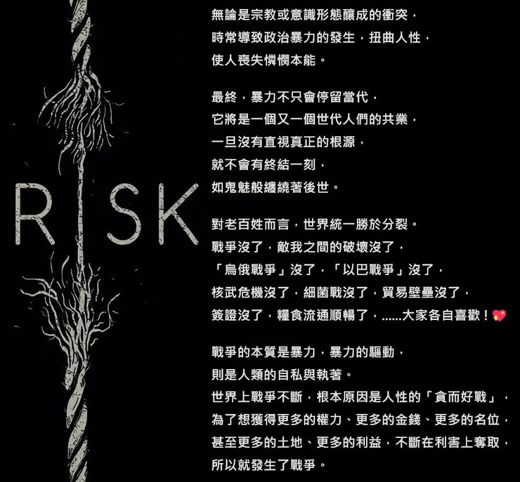 💔「我- 手戈」立旌旗於戈兵 貪瞋強取的根源就是「我」！