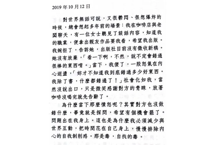 （截自《迷信的無神論者》）