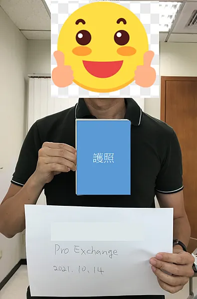 ProEX交易所|實名認証 註冊教學 都是為了Potato Media啊