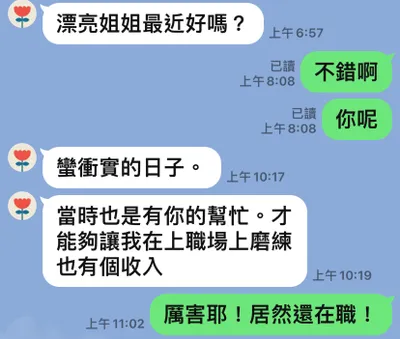 除了賺錢之外，你在自己的工作找到意義感嗎？