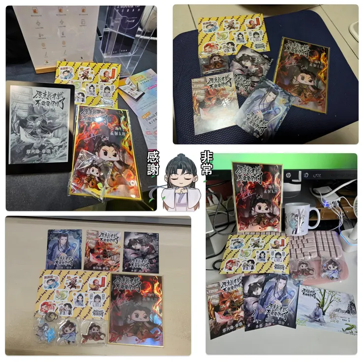 讀者們收到的創作三週年紀念套組