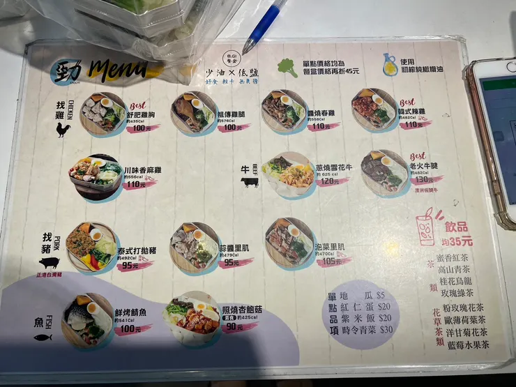 勁請享用健康廚房［左營巨蛋店］