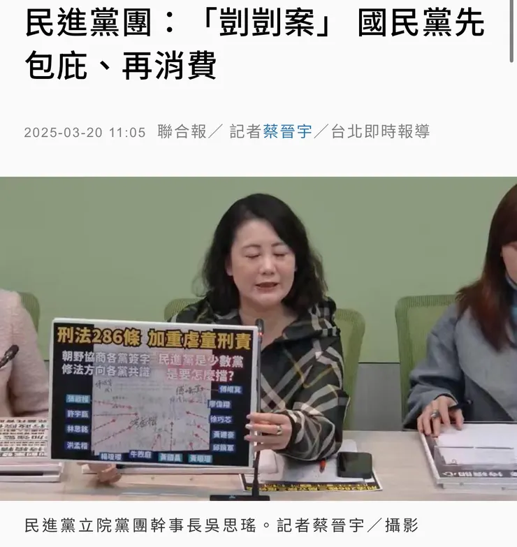 點擊此處可至新聞連結