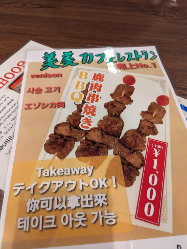 takeaway 是外帶的意思好嗎🤣