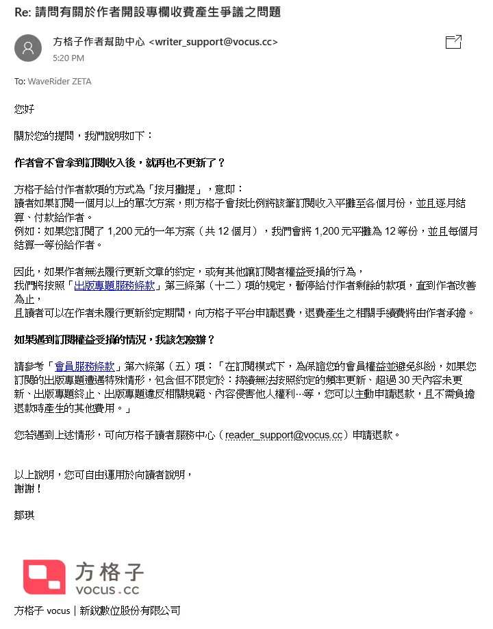 vocus｜新世代的創作平台