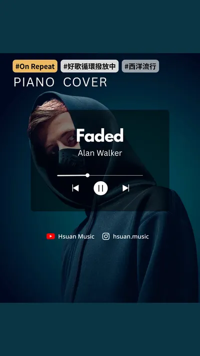 代表我青春歲月的EDM - Faded