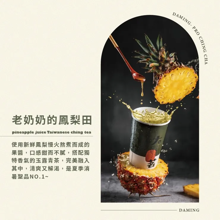 (截至大茗本位製茶堂粉專)