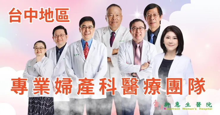 最專業的醫療團隊