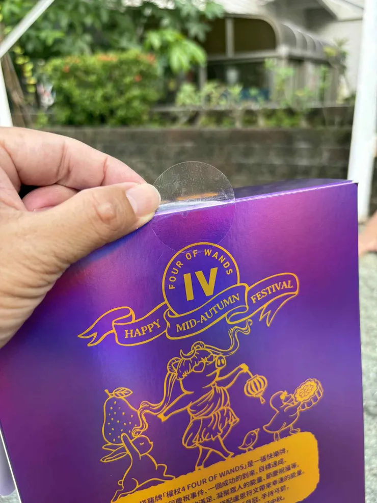 中秋派對禮盒 銀河奇幻趴-來玩肉干