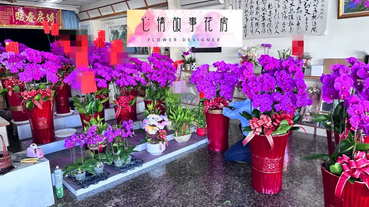 心情故事花房開工大吉！感謝支持，訂單滿滿，服務更升級！